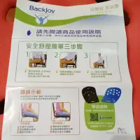 在飛比找蝦皮購物優惠-Backjoy貝樂宜美姿墊 護脊坐墊