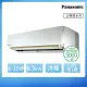 【Panasonic 國際牌】8-10坪一級能效冷暖變頻分離式冷氣(CU-LJ63FHA2/CS-LJ63BA2)