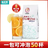 在飛比找樂天市場購物網優惠-維C果珍橙汁粉酸梅湯飲料沖劑固體飲料沖飲果汁粉速溶飲料粉飲品