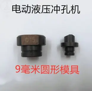 MHP-20手提式角鐵角鋼沖孔機電動沖孔機液壓小型槽鋼干掛打孔