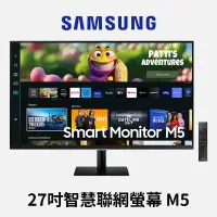 在飛比找生活市集優惠-【SAMSUNG三星】27吋 智慧聯網螢幕 內建喇叭 M5 