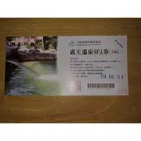 在飛比找蝦皮購物優惠-大板根 森林 溫泉 酒店 露天 溫泉 SPA 券