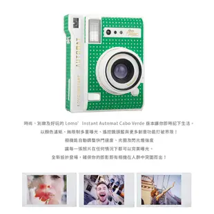 Lomography Lomo’Instant Automat Cabo Verd 綠色 拍立得 相機 單機 [現貨]