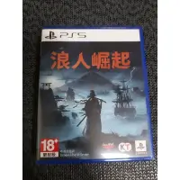 在飛比找蝦皮購物優惠-PS5遊戲 浪人崛起 二手美品