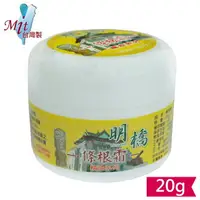 在飛比找樂天市場購物網優惠-明橋精油條根霜20g【黃】涼/可用於刮痧推拿/按摩膏〔網購家