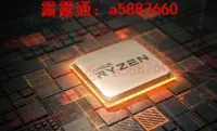 在飛比找露天拍賣優惠-AMD 銳龍R5-1400 1500X R7-1600X 1