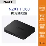 【墨坊資訊-台南市】NZXT HD60 實況擷取盒 遊戲實況 直播主 實況主 零延遲播放 解析度1080P