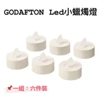 在飛比找蝦皮購物優惠-🔥TOP代購🔥 IKEA代購 GODAFTON 小蠟燭 蠟燭