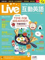 LIVE互動英語 10月號/2018 第210期（電子書）