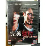 影音大批發-K08-007-正版DVD-電影【完美獵物 便利袋裝】凱莉麥吉莉絲 布魯斯鄧恩 喬莉費雪 李察瑞霍