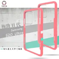 在飛比找神腦生活優惠-TGViS 極勁2代 三星 Samsung Galaxy S