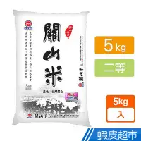 在飛比找蝦皮商城優惠-三好米 關山米(5kg) 真空包裝 現貨 蝦皮直送