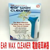 在飛比找樂天市場購物網優惠-CLEANER 電動旋轉式掏耳機 挖耳器 震動電動挖耳器 掏