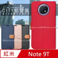 在飛比找PChome24h購物優惠-CITY都會風 紅米Redmi Note 9T 插卡立架磁力