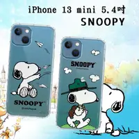 在飛比找momo購物網優惠-【SNOOPY 史努比】iPhone 13 mini 5.4