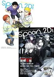 在飛比找樂天市場購物網優惠-別冊 spoon.2Di Vol.59附東京喰種/K/飆速宅