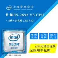 在飛比找露天拍賣優惠-Intel Xeon E5-2693 V3 QS CPU 2