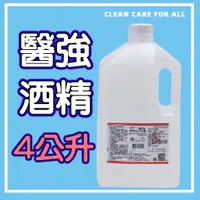 在飛比找蝦皮購物優惠-醫強75%酒精 500ml (乙類成藥) 克司博 4000m