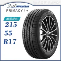 在飛比找蝦皮商城優惠-【MICHELIN 米其林輪胎】PRIMACY 4+ 215