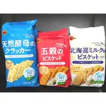 (限量 特價) 北日本 天然酵母餅 五穀餅乾 北海道牛奶餅 北日本北海道牛奶餅 酵母餅 牛奶餅乾 牛奶餅 酵母蘇打餅