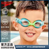 在飛比找蝦皮購物優惠-兒童品牌泳鏡新款Speedo速比濤新款兒童青少年舒適防霧高清