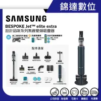 在飛比找蝦皮購物優惠-＊錦達＊【送原廠好禮+10%蝦幣 SAMSUNG 三星 無線