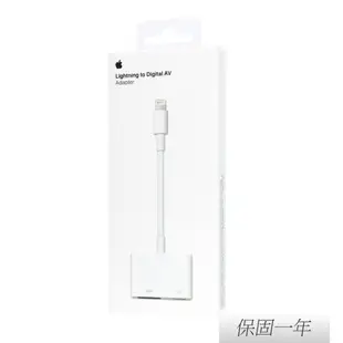 Apple原廠 Lightning Digital AV 數位影音轉接器 (MD826FE/A)