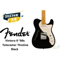 在飛比找蝦皮購物優惠-預訂 Fender Vintera II 60s Telec