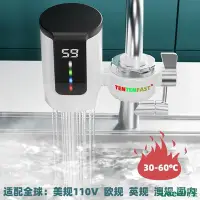 在飛比找Yahoo!奇摩拍賣優惠-Leeの屋水龍頭加熱器 免安裝 110V電壓 電熱水龍頭 加