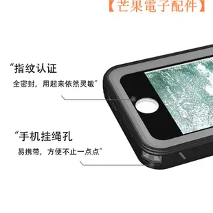 【台灣現貨】360度全包保護殼 蘋果 iPhone 5 5S SE 防水殼 iPhone5 防摔【芒果電子配件】