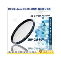 在飛比找PChome商店街優惠-送蔡司拭鏡紙10包 台灣製 STC Ultra Layer 