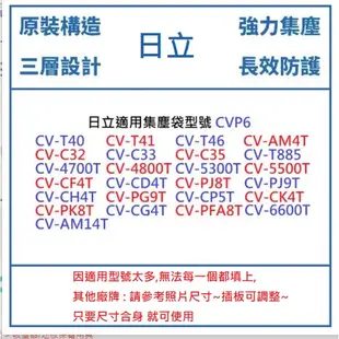 日立 集塵袋 🟠 垃圾吸塵袋 吸塵器 吸塵器集塵袋 日立集塵袋  cv am14 集塵袋 cvp6 cv am14 EM