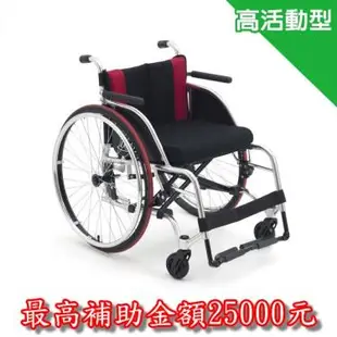 【日本MIKI】鋁合金輪椅／高活動型 NZ-1（廠商直送）