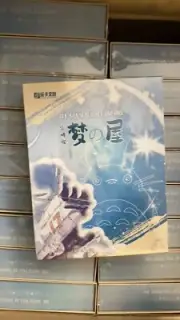 Hayao Miyazaki Collectible Cards CCG Anime Studio Ghibli 10 Pack Box Dream House