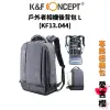 【K&F Concept】大容量 戶外者相機後背包 L KF13.044 (公司貨) #給相機一個溫暖的家