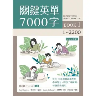 關鍵英單7000字 Book 1：1-2200 【三版】（16K+764分鐘 MP3）