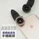 AIKE AK019 4K高清單眼級 廣角微距 2合1鏡頭 手機鏡頭 高畫質 專業 單眼級 自拍神器 亞馬遜熱銷