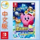 ●秋葉電玩● Switch NS 星之卡比 Wii 豪華版