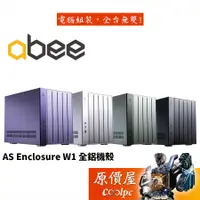 在飛比找蝦皮商城優惠-Abee AS Enclosure W1 M-ATX/CPU