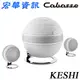 (可詢問訂購)法國Cabasse THE PEARL KESHI 2.1 主動式/串流揚聲系統/WiFi喇叭音響 台灣公司貨