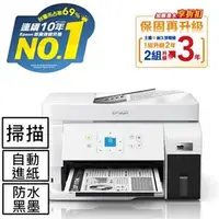 在飛比找良興EcLife購物網優惠-EPSON M2050 雙網後方進紙 黑白連續供墨印表機