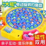 兒童玩具 釣魚玩具 益智玩具 小貓釣魚玩具寶寶益智早教磁性魚電動釣魚盤1-3兒童4-5-6男孩女孩 送人禮物 全館免運