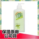 綠的 GREEN 中化乾洗手 消毒潔手凝露75%酒精 中化 (乙類成藥) 500ML/60ML 按壓瓶 清檸香