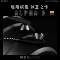 在飛比找蝦皮購物優惠-志達電子 達音科 DUNU ALPHA3 平頭式耳塞耳機