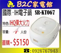 在飛比找Yahoo!奇摩拍賣優惠-《B2C家電館》【IH～Q彈大火力↘直購價$5150】【Pa