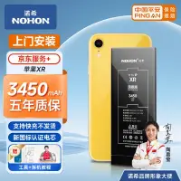 在飛比找京東台灣優惠-諾希 蘋果xr電池 蘋果手機內置電池更換大容量 旗艦版345