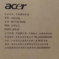 在飛比找蝦皮購物優惠-ACER 多媒體揚聲器 (喇叭) YDS-216(全新未使用