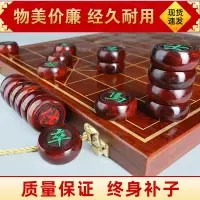 在飛比找樂天市場購物網優惠-象棋中國象棋實木高檔大號小葉紫檀紅木金絲楠木特大棋盤象棋像棋