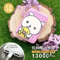 在飛比找momo購物網優惠-【Rilakkuma 拉拉熊】2020限量款 小格紋1300