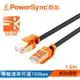 群加 Powersync CAT 7 10Gbps 耐搖擺抗彎折 超高速網路線 RJ45 LAN Cable【圓線】黑色 / 1.5M (CLN7VAR0015A)